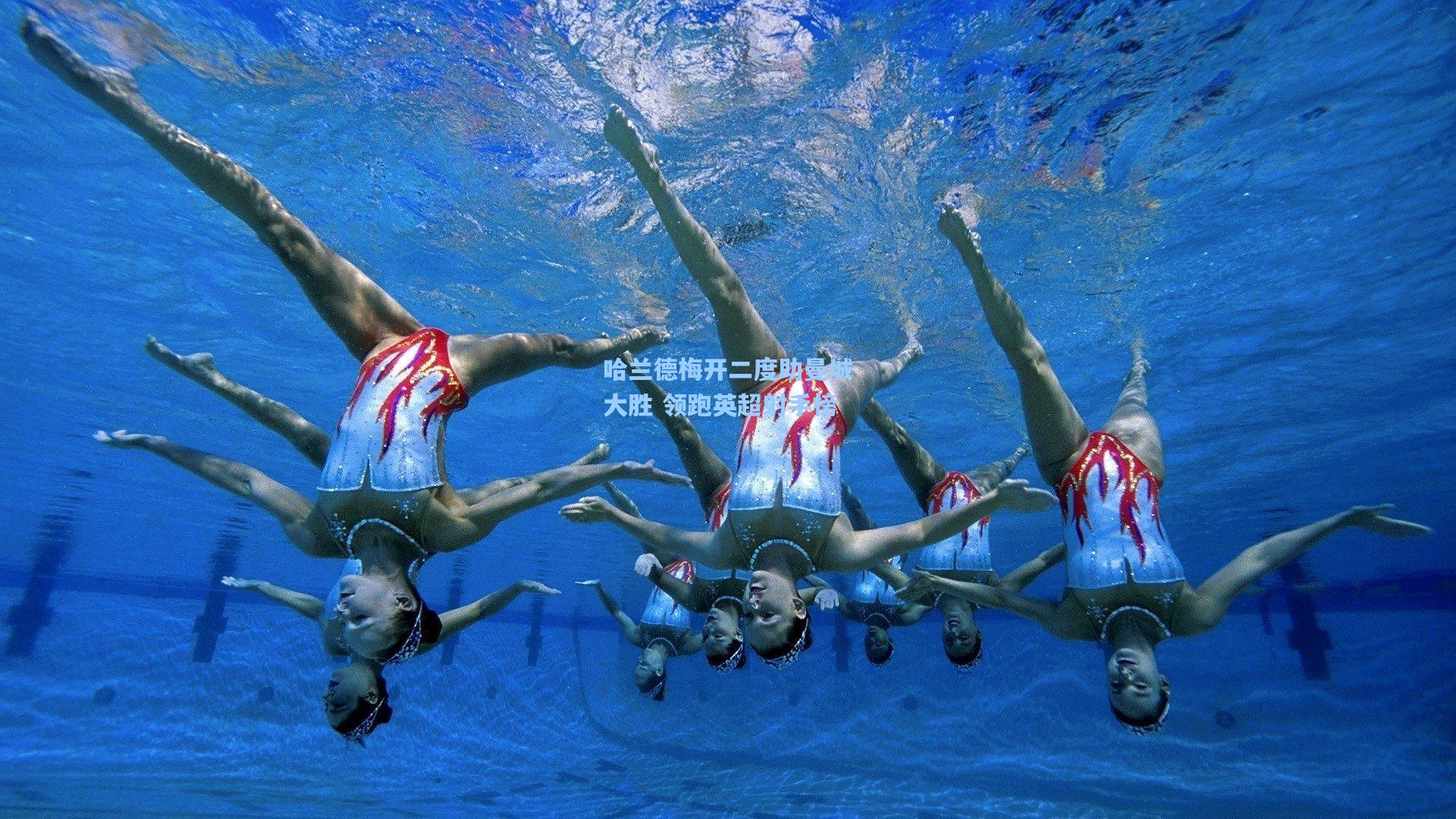 壹号娱乐官网_哈兰德梅开二度助曼城大胜 领跑英超射手榜