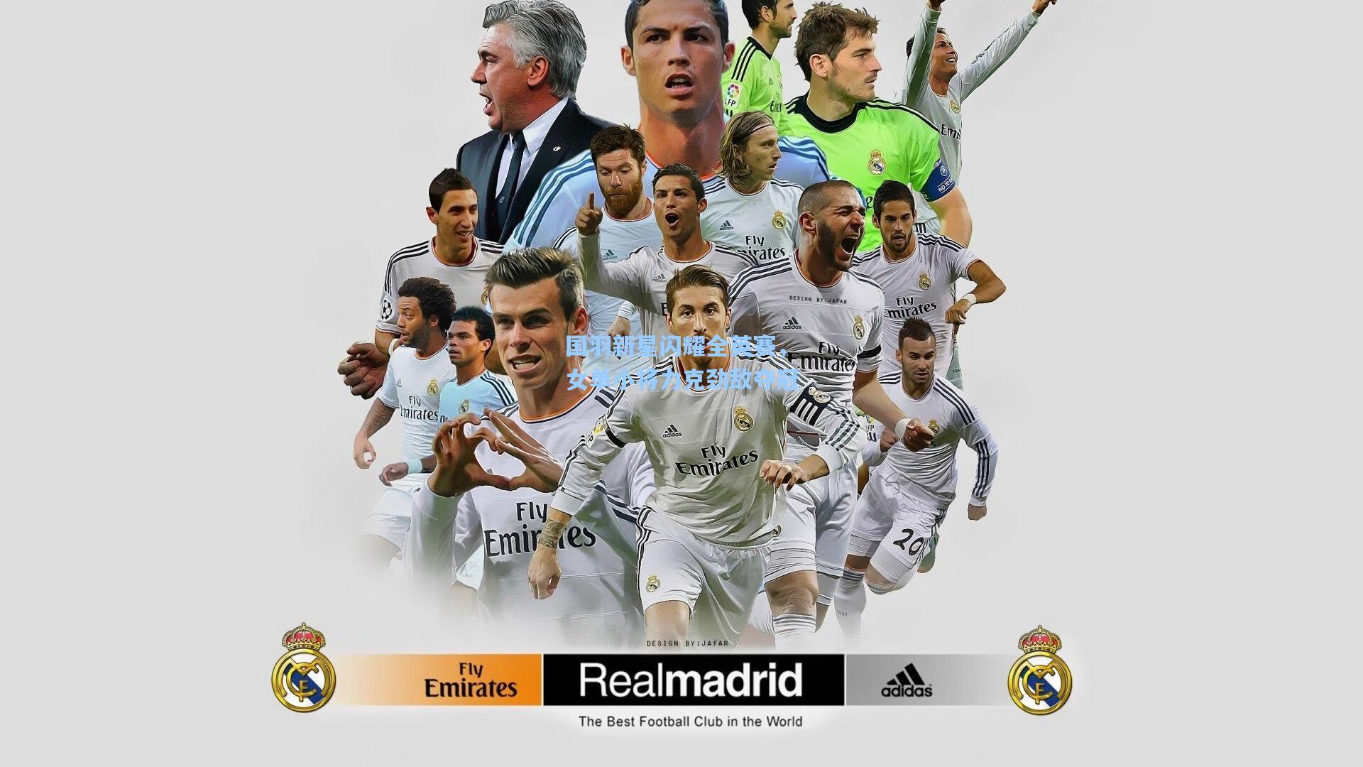 壹号娱乐平台_国羽新星闪耀全英赛，女单小将力克劲敌夺冠