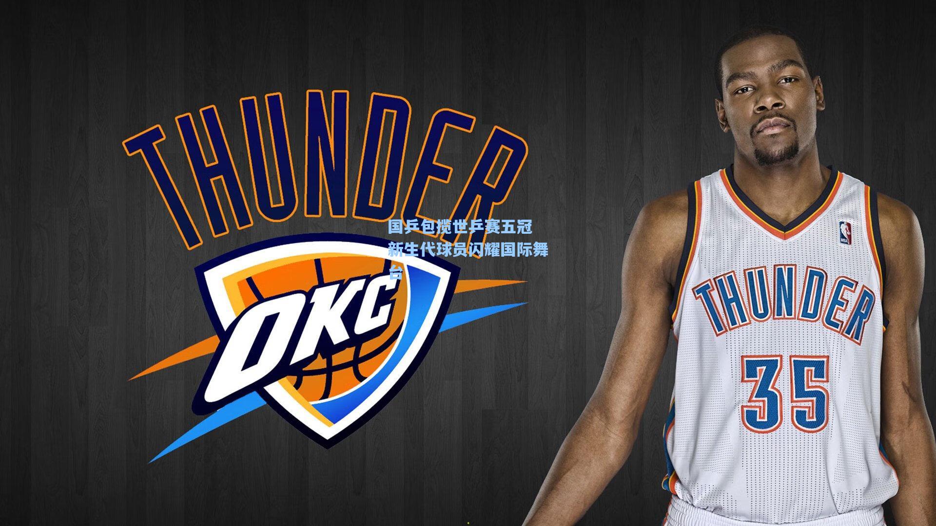 壹号娱乐官网|国乒包揽世乒赛五冠 新生代球员闪耀国际舞台