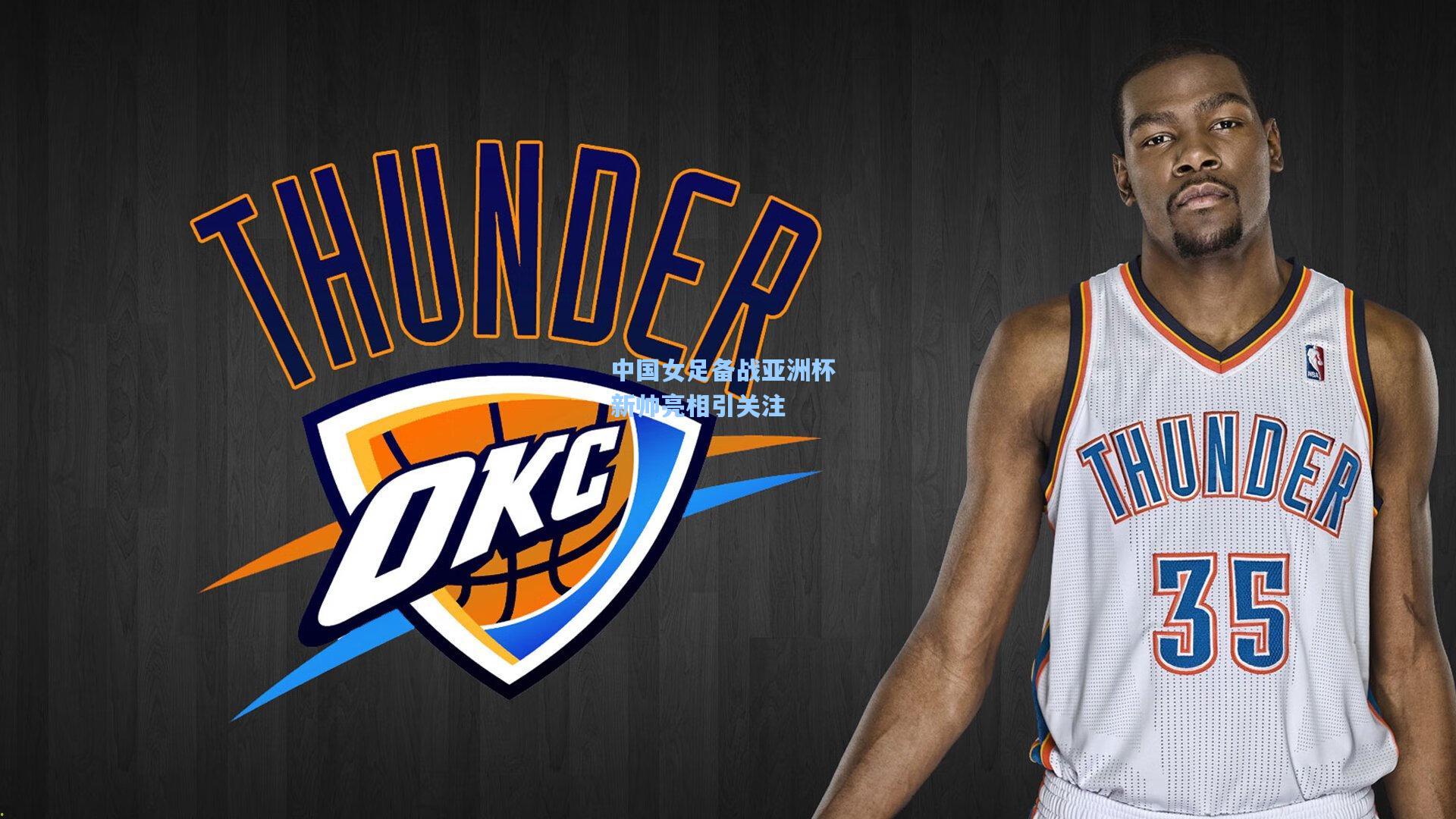 壹号娱乐官网-中国女足备战亚洲杯 新帅亮相引关注