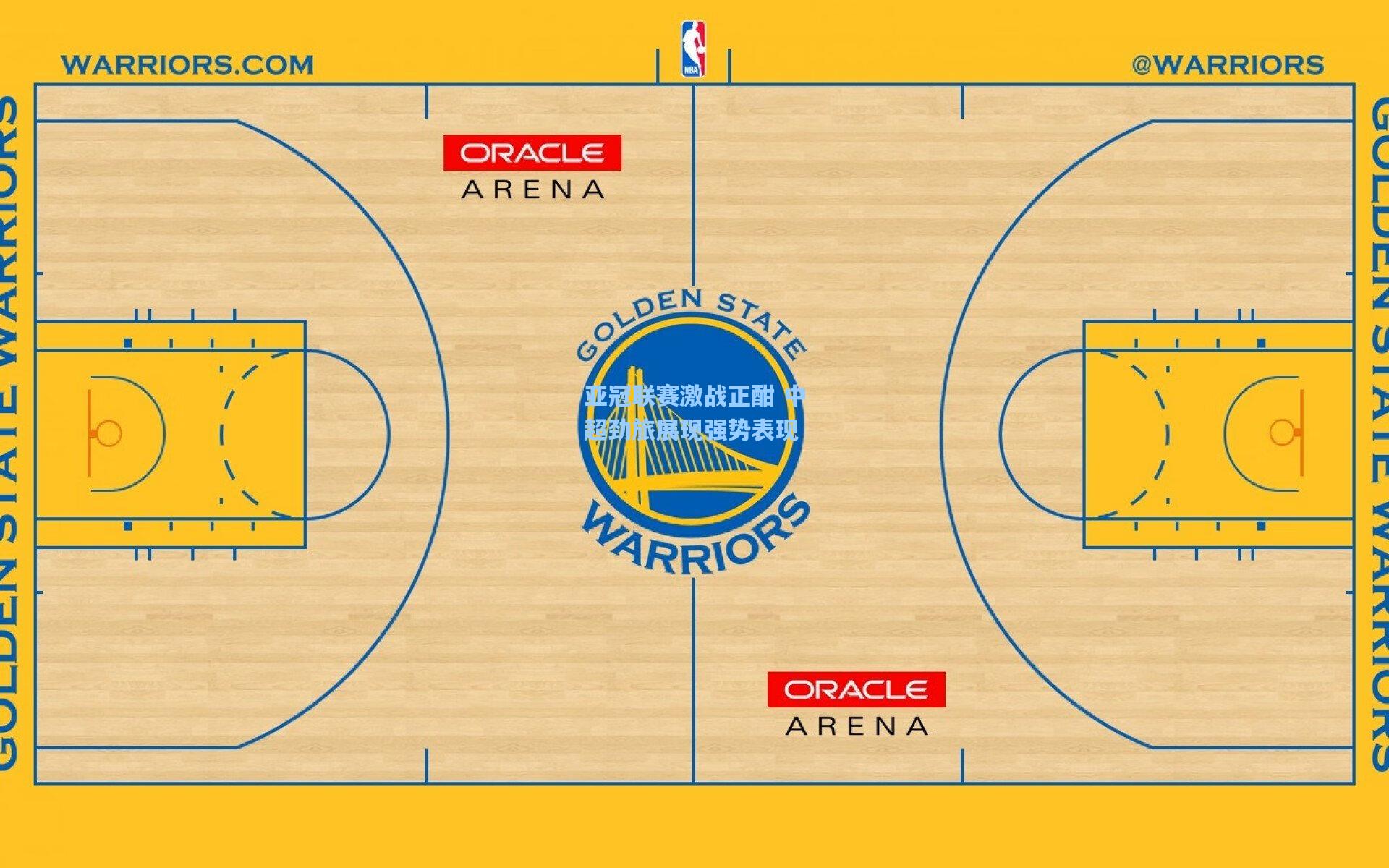 壹号娱乐-亚冠联赛激战正酣 中超劲旅展现强势表现