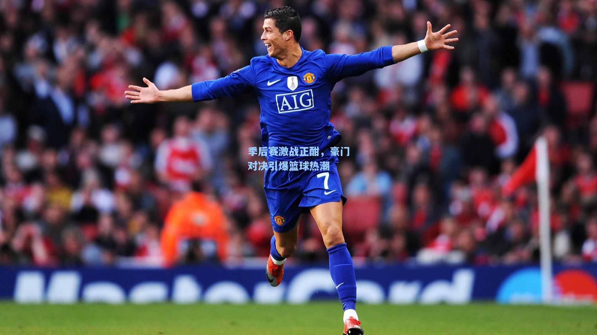 壹号娱乐-季后赛激战正酣,豪门对决引爆篮球热潮