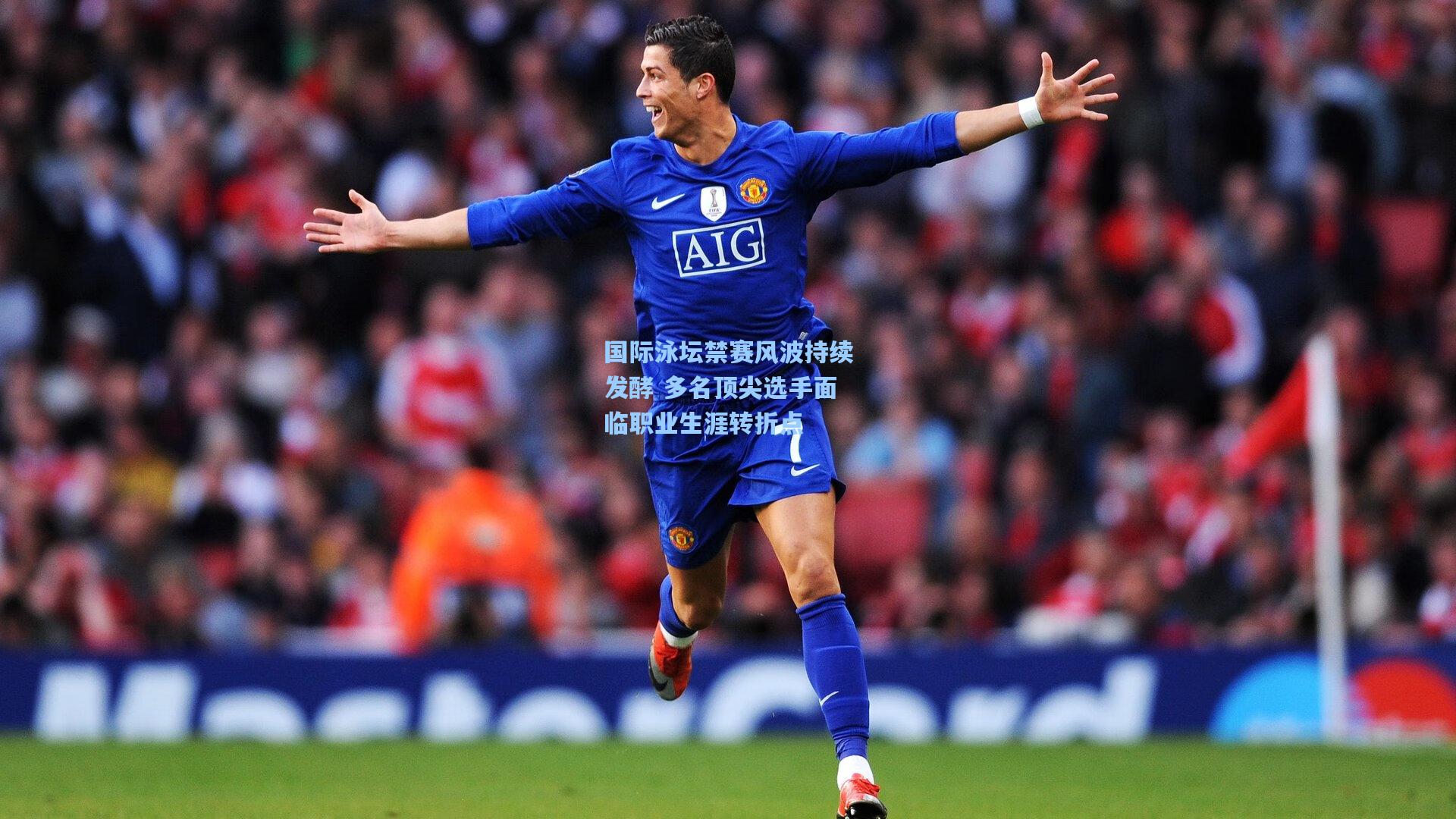 ng28大舞台|国际泳坛禁赛风波持续发酵 多名顶尖选手面临职业生涯转折点