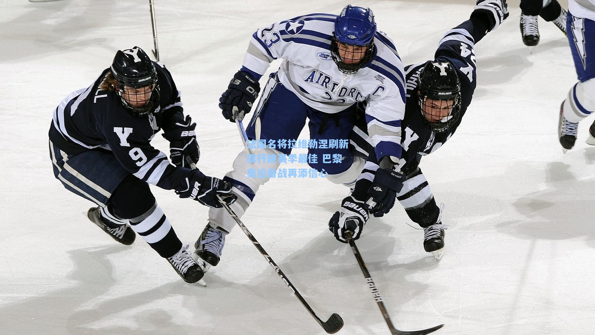 壹号娱乐|法国名将拉维勒涅刷新撑杆跳赛季最佳 巴黎奥运备战再添信心