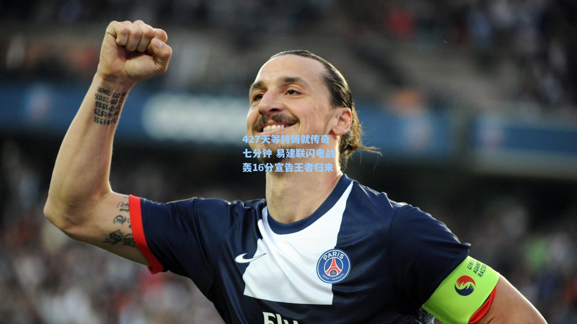 壹号娱乐官网-427天等待铸就传奇七分钟 易建联闪电战轰16分宣告王者归来